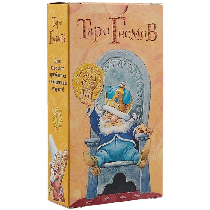 Tarot of the Gnomes / Таро Гномов Русская серия #1