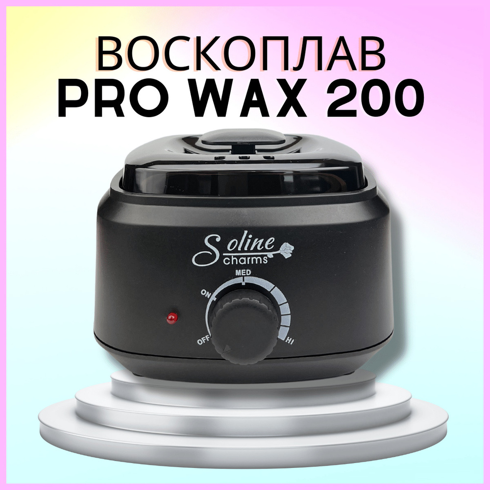 Soline Charms Воскоплав PRO-WAX AX-200 Чёрный #1