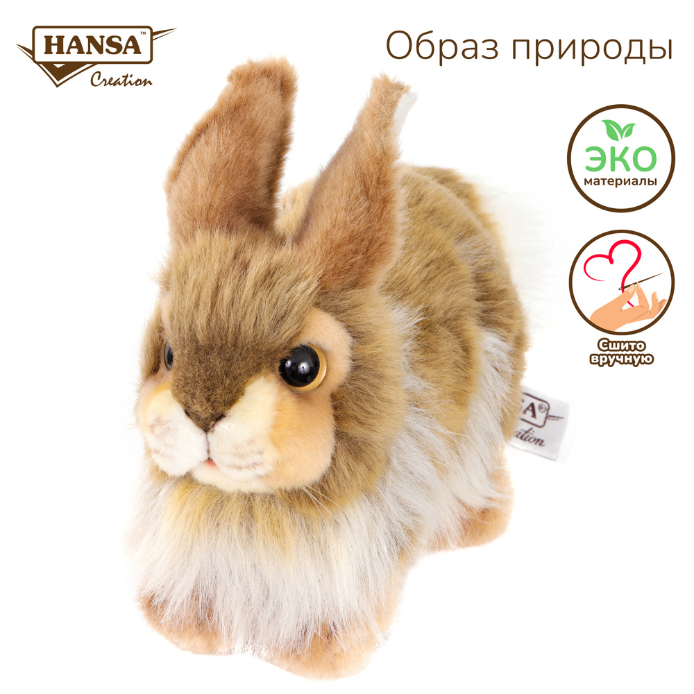 Мягкая игрушка плюшевая и реалистичная Hansa Creation Кролик коричневый, 23 см  #1