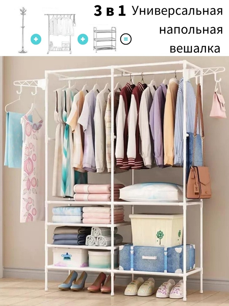 Вешалка напольная / Вешалка напольная для одежды / Практичная гардеробная система для хранения вещей #1