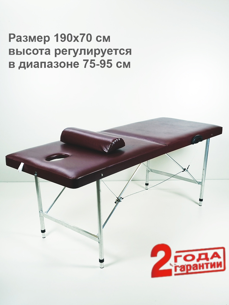 Усиленный складной массажный стол с регулировкой высоты 190х70 кушетка для массажа регулируемая  #1