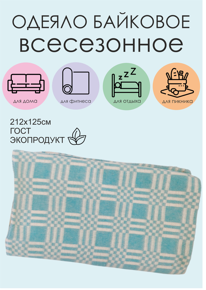 Ермолино Одеяло Полуторный 125x212 см, Всесезонное, с наполнителем Хлопок, Волокно, комплект из 1 шт #1