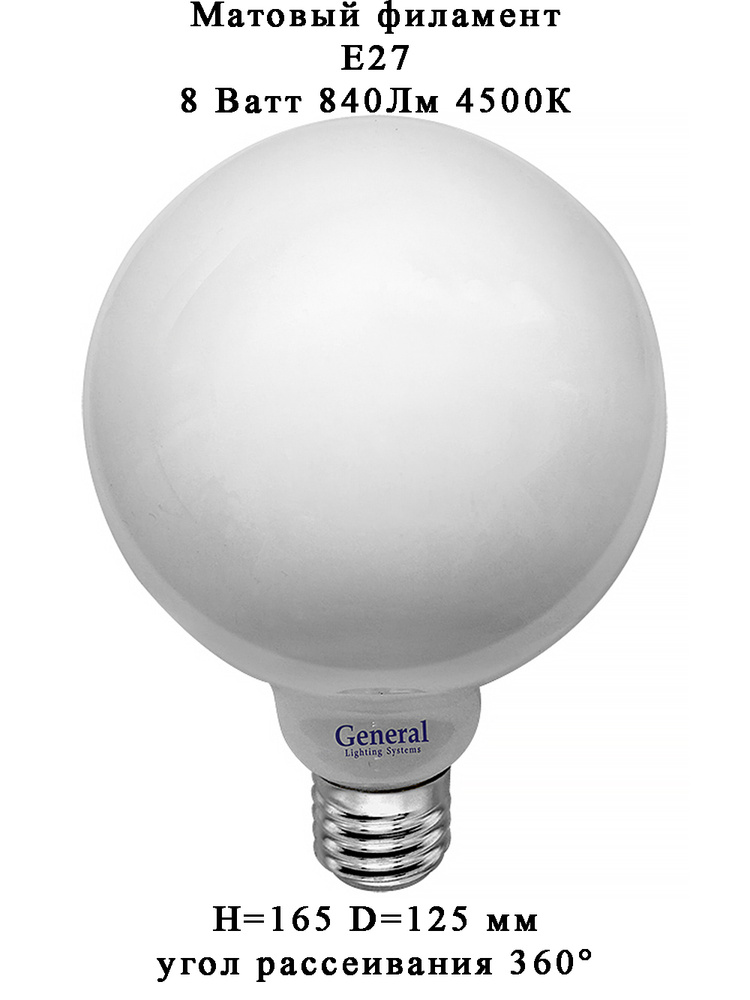 General E27 840 4500
