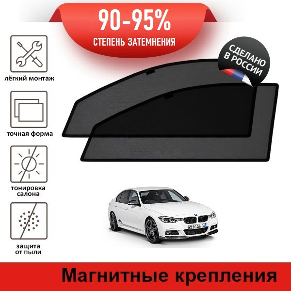 Каркасные шторки LATONIK PREMIUM на BMW 3-Series (F30) (2011-2019) седан на передние двери на магнитах #1