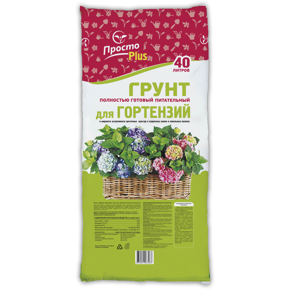 Лето Грунт ,40л #1