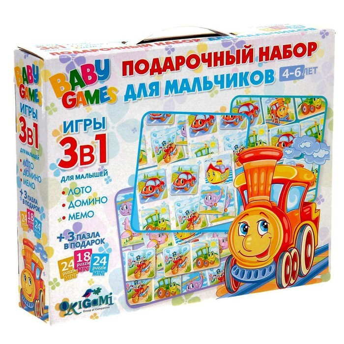 Игровой набор 3 в 1 для мальчиков #1