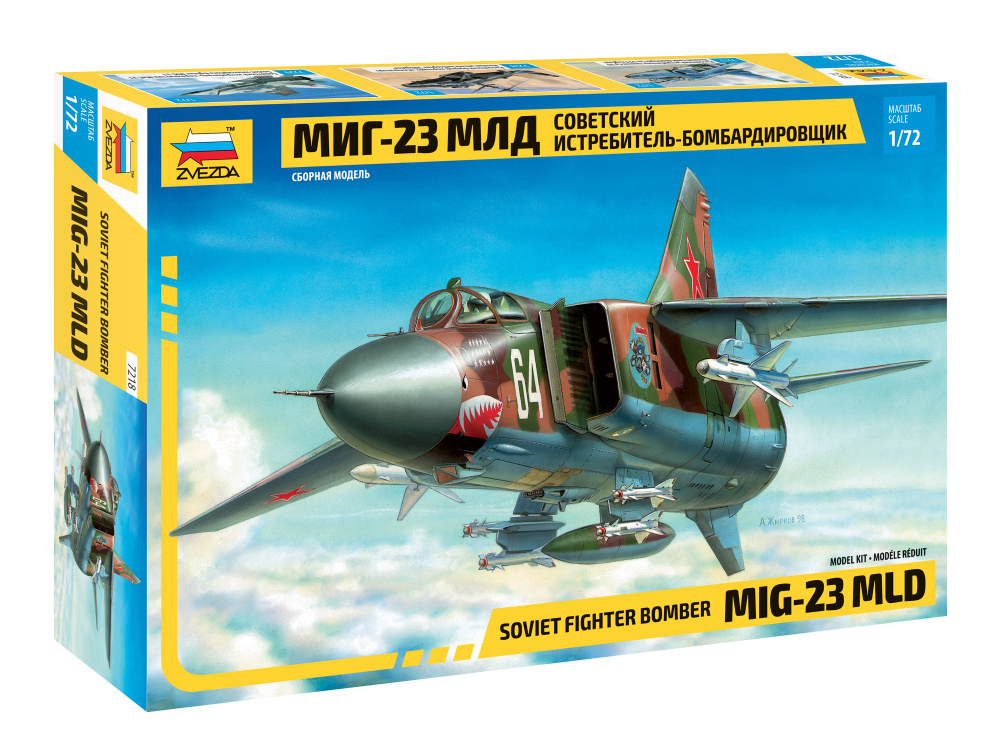 7218 Самолет МиГ-23 МЛД Zvezda #1