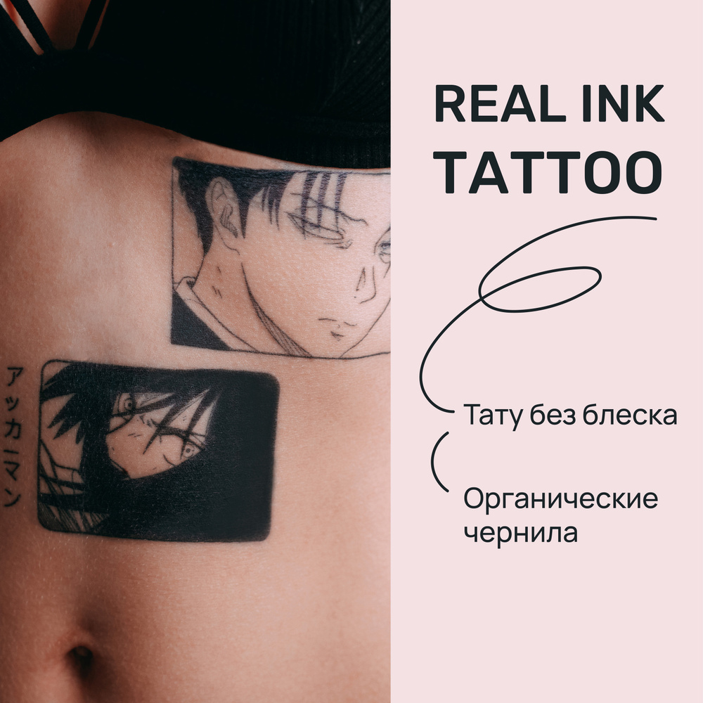 TATTS Временная тату БЕЗ ПЛЕНКИ, "Атака Титанов" 10*15см (для взрослых и детей)  #1