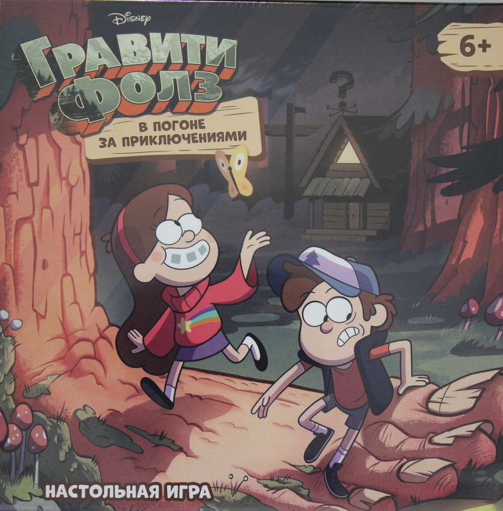 Игра настольная. Гравити Фолз. В погоне за приключениями - купить с ...