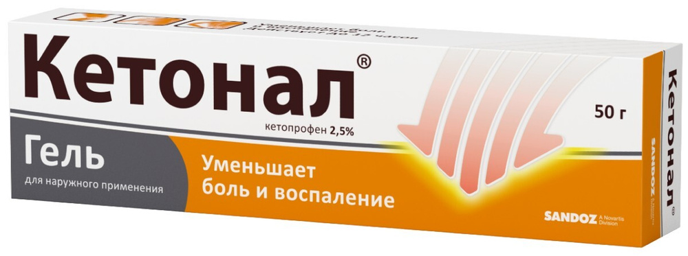 Кетонал гель для наружного применения 2,5% туба 50г — купить в интернет ...