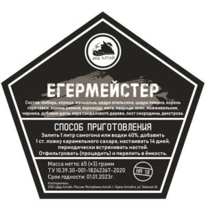 ДЕД АЛТАЙ Набор трав и специй "Кедрач", "Граф Разумовский", "Егермейстер" для настойки, по 50 г (в наборе #1