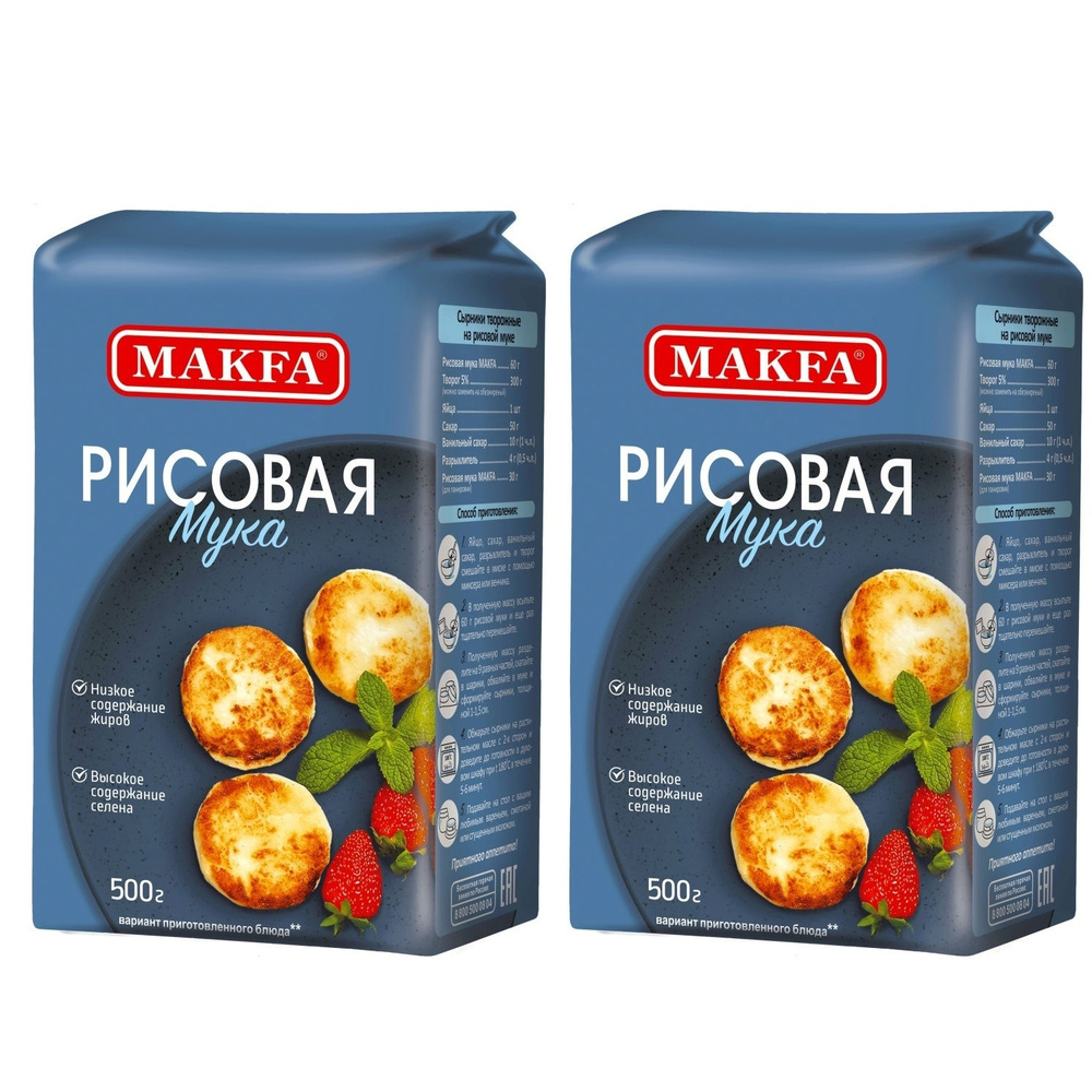 Рисовая мука Makfa, 2 шт по 500 г #1