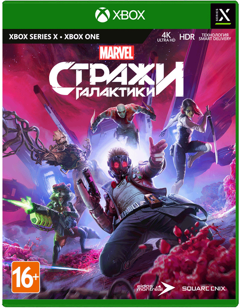 Игра Marvel’s Guardians of the Galaxy Стражи Галактики (Xbox One, Xbox Series, Русская версия)  #1