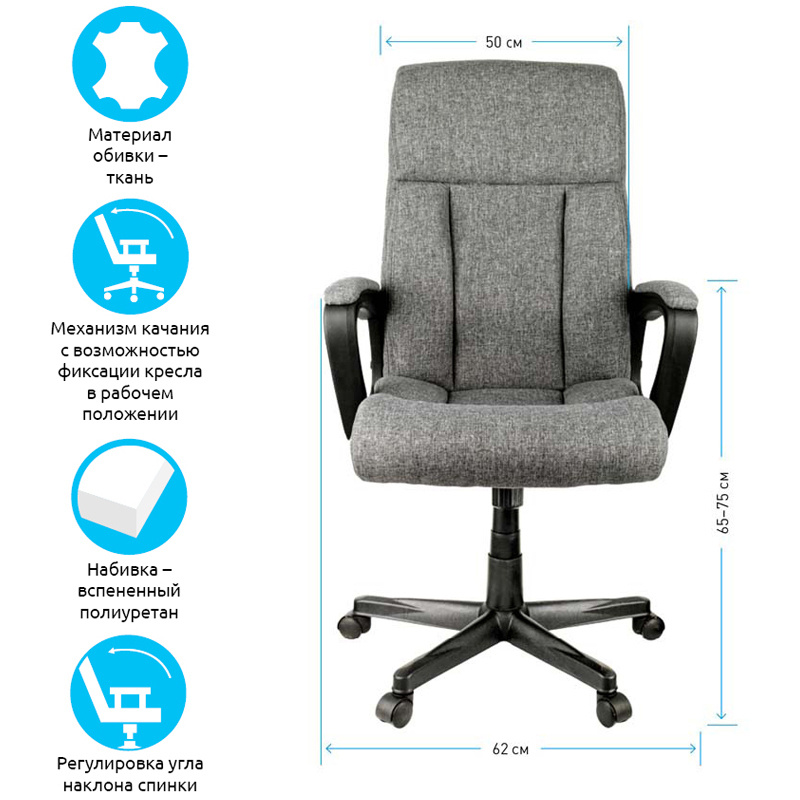 Кресло компьютерное / офисное для руководителя Helmi HL-E23 "Canvas" ткань, серое, до 120кг. Уцененный #1