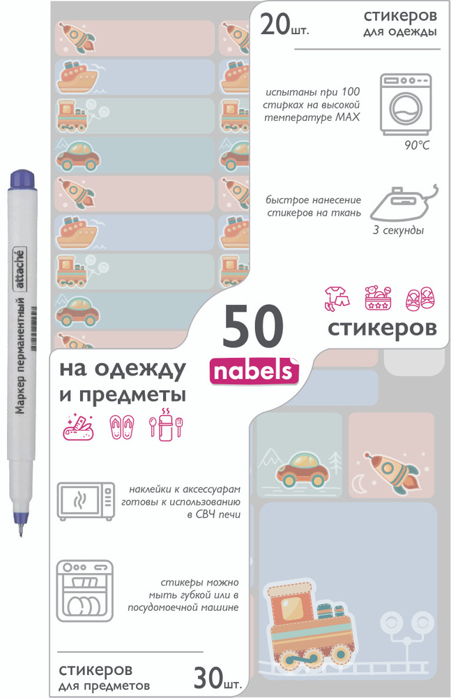 Nabels Этикетка, 50 шт. #1