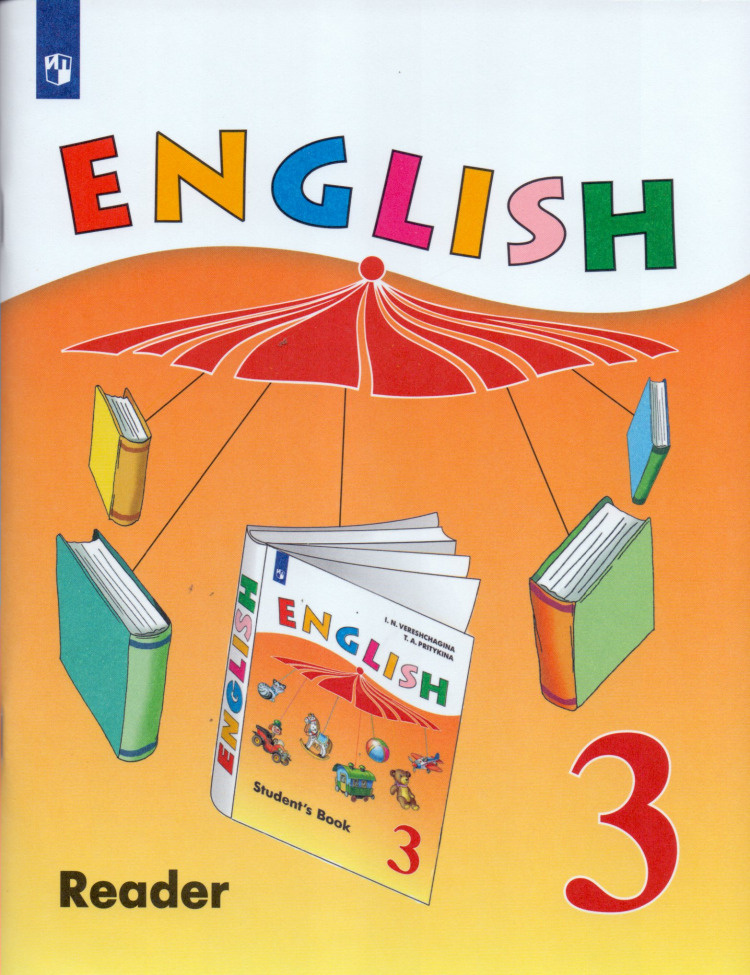 Английский язык  3 кл. (3-й год). КДЧ ФП #1