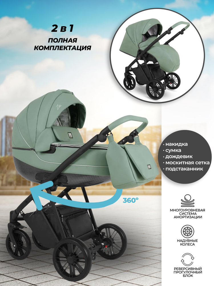 Коляска детская универсальная 2 в 1 Camarelo Zeo, реверсивный блок, гелевые колеса, люлька для новорожденных, #1