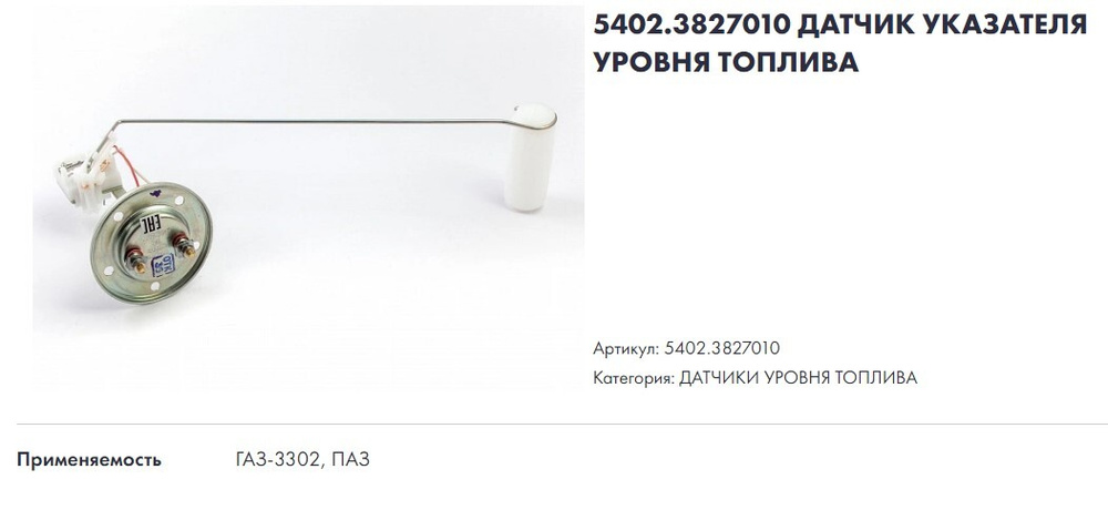 Датчик для автомобиля Avtopribor купить по выгодной цене в интернет ...