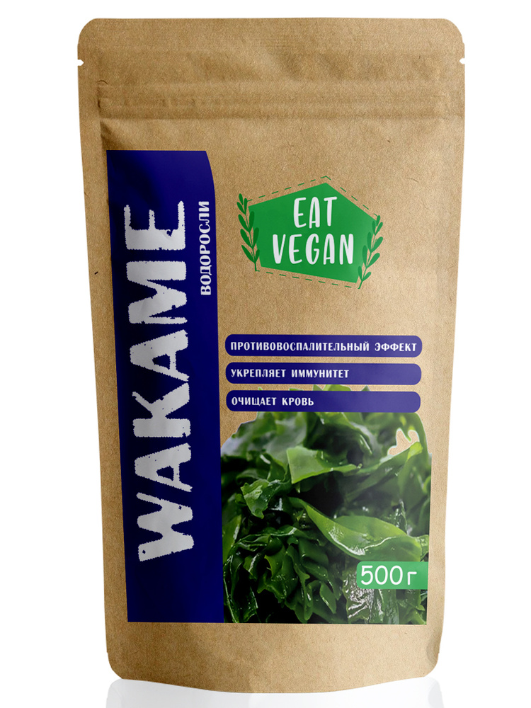 Вакаме (Вакамэ) водоросли сушеные PREMIUM, 500 г. EAT VEGAN / сухие морские вакаме, листья для супа, #1