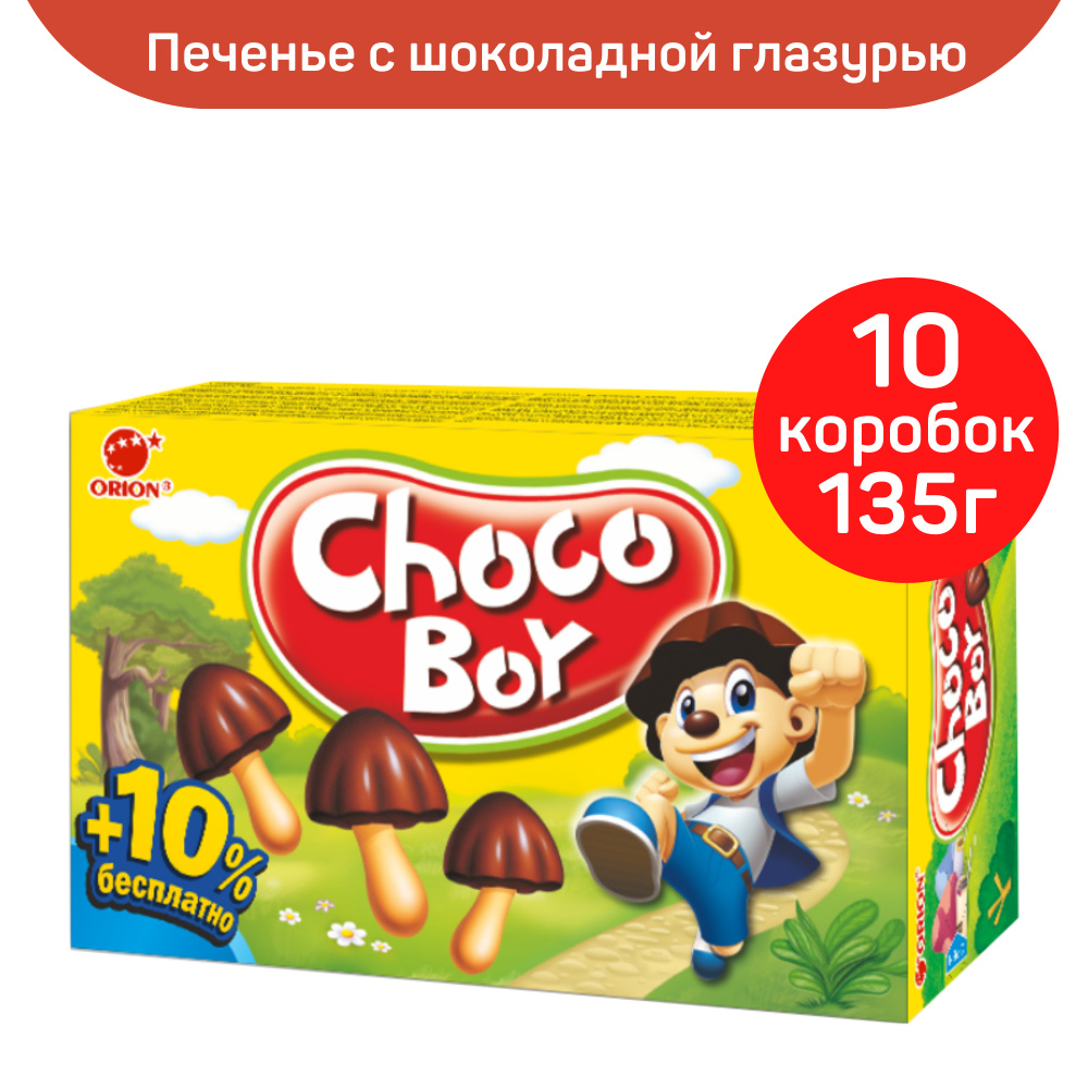 Печенье Orion Choco Boy, 10шт. по 135г . #1