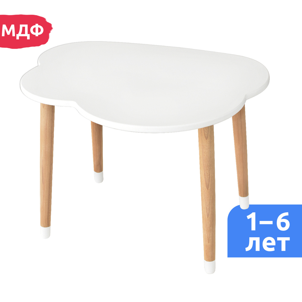 Детская мебель стол детский деревянный MEGA TOYS Облако Уцененный товар  #1