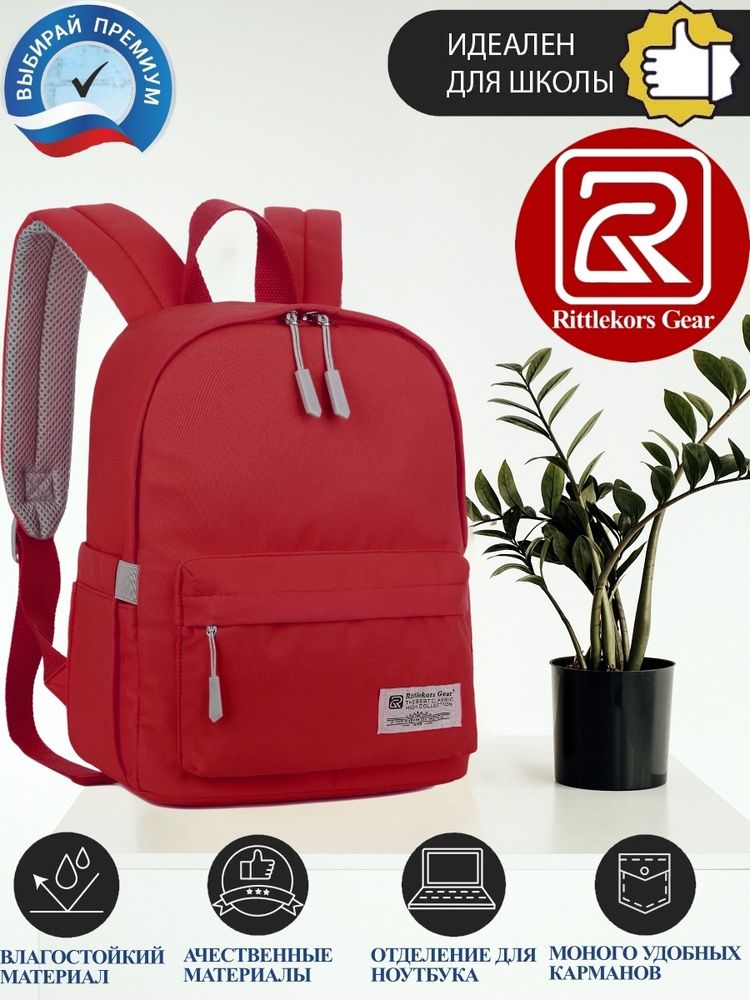 Рюкзак женский модныйспортивный водонепроницаемый школьный для девочек городской для школы Rotekors Niknok #1