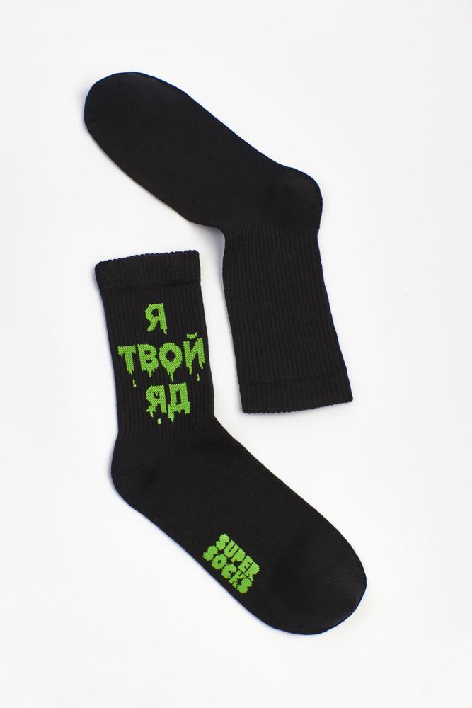 Носки SUPER SOCKS, 1 пара #1