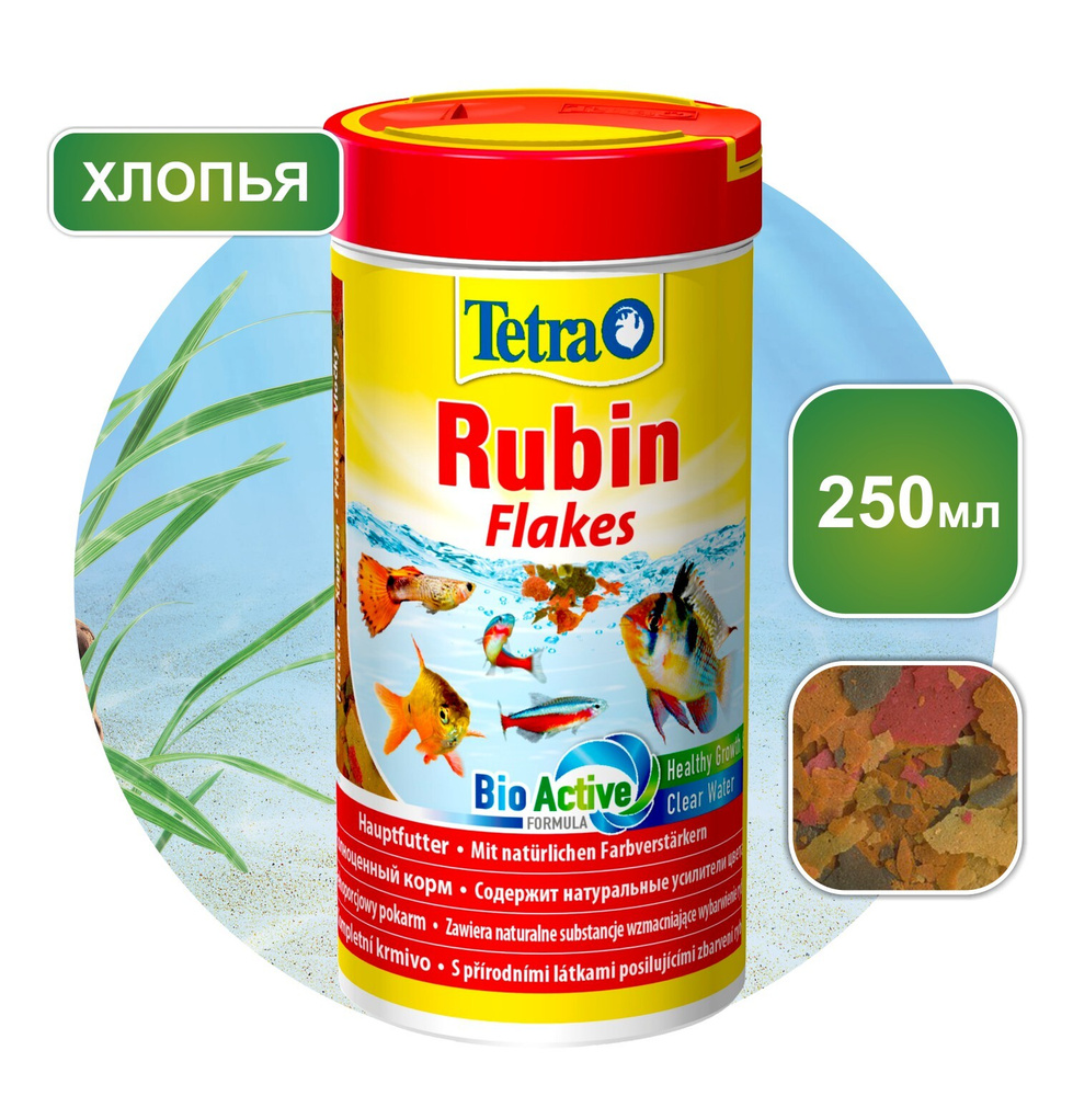 Корм для рыб Tetra Rubin Flakes 250 мл, хлопья для усиления окраса аквариумных рыб  #1