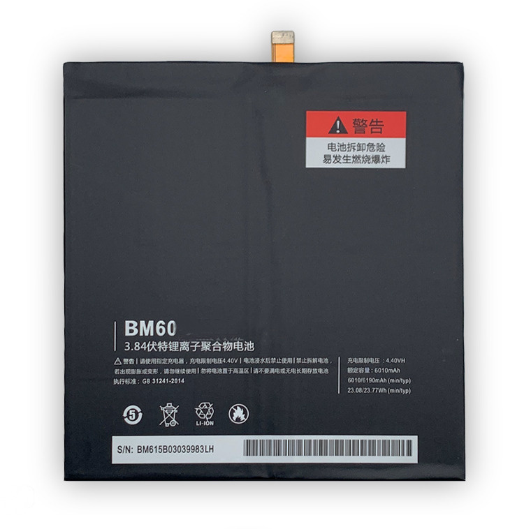 Аккумуляторная батарея MyPads 6190mAh BM60 для планшета Xiaomi MiPad 1 + инструменты для вскрытия  #1