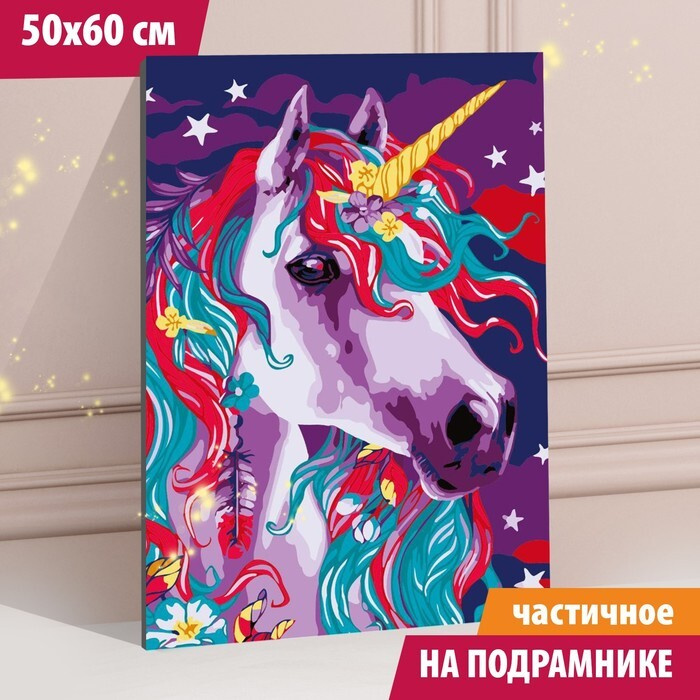 Алмазная мозаика "Единорог" 50x60 см, на подрамнике #1