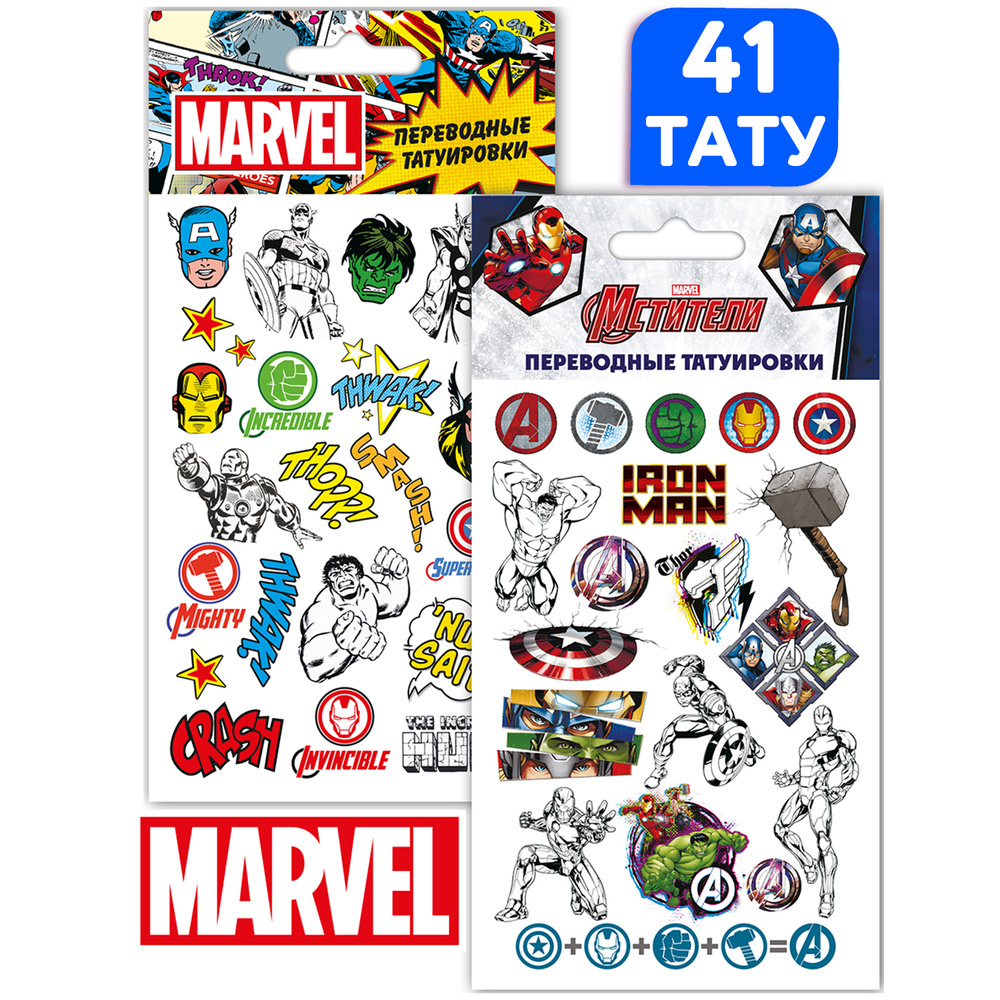 Временные переводные татуировки Marvel Марвел "Мстители Комикс и Классика" (железный человек, капитан #1