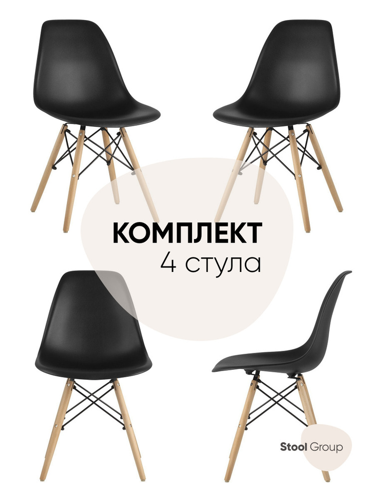 Stool Group Комплект стульев для кухни DSW STRONG, 4 шт. #1