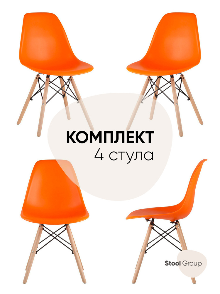 Stool Group Комплект стульев для кухни DSW STRONG, 4 шт. #1