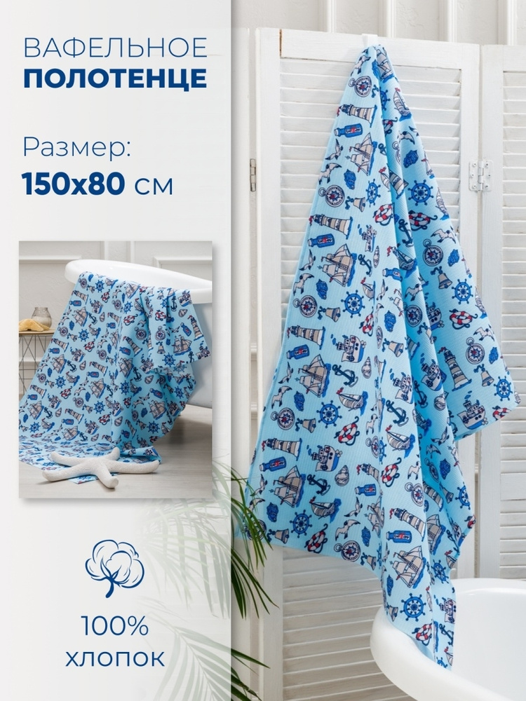 MASO home Полотенце банное Для дома и семьи, Вафельное полотно, Хлопок, 75x150 см, розовый, зеленый, #1