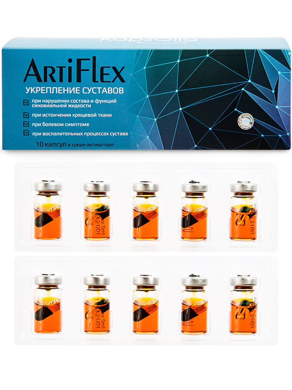 Артифлекс ArtiFlex #1