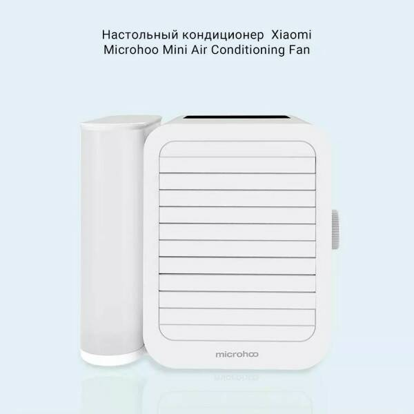 Мобильный кондиционер Xiaomi, мини охладитель воздуха переносной Microhoo Personal Air Conditioning - #1