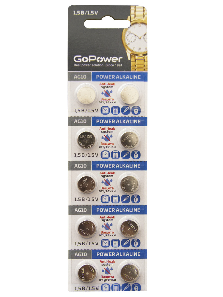 GoPower Батарейка LR54 (LR1130, V10GA, AG10, G10, RW49), Щелочной тип, 1,5 В, 10 шт  #1