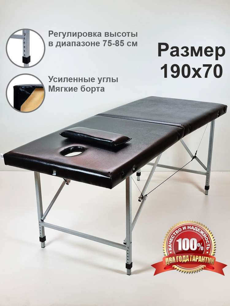 ЮгКомфорт Складной массажный стол с регулировкой высоты вырезом для лица усиленный кушетка для массажа #1