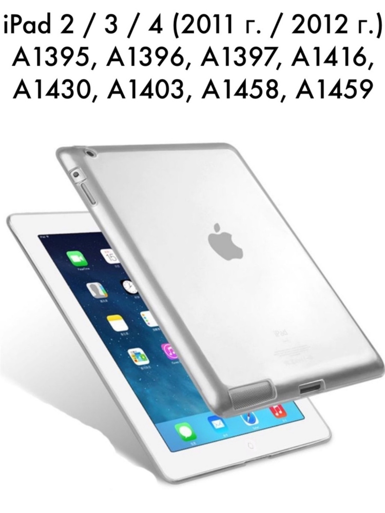 Чехол для iPad 2 / 3 / 4 TPU прозрачный #1