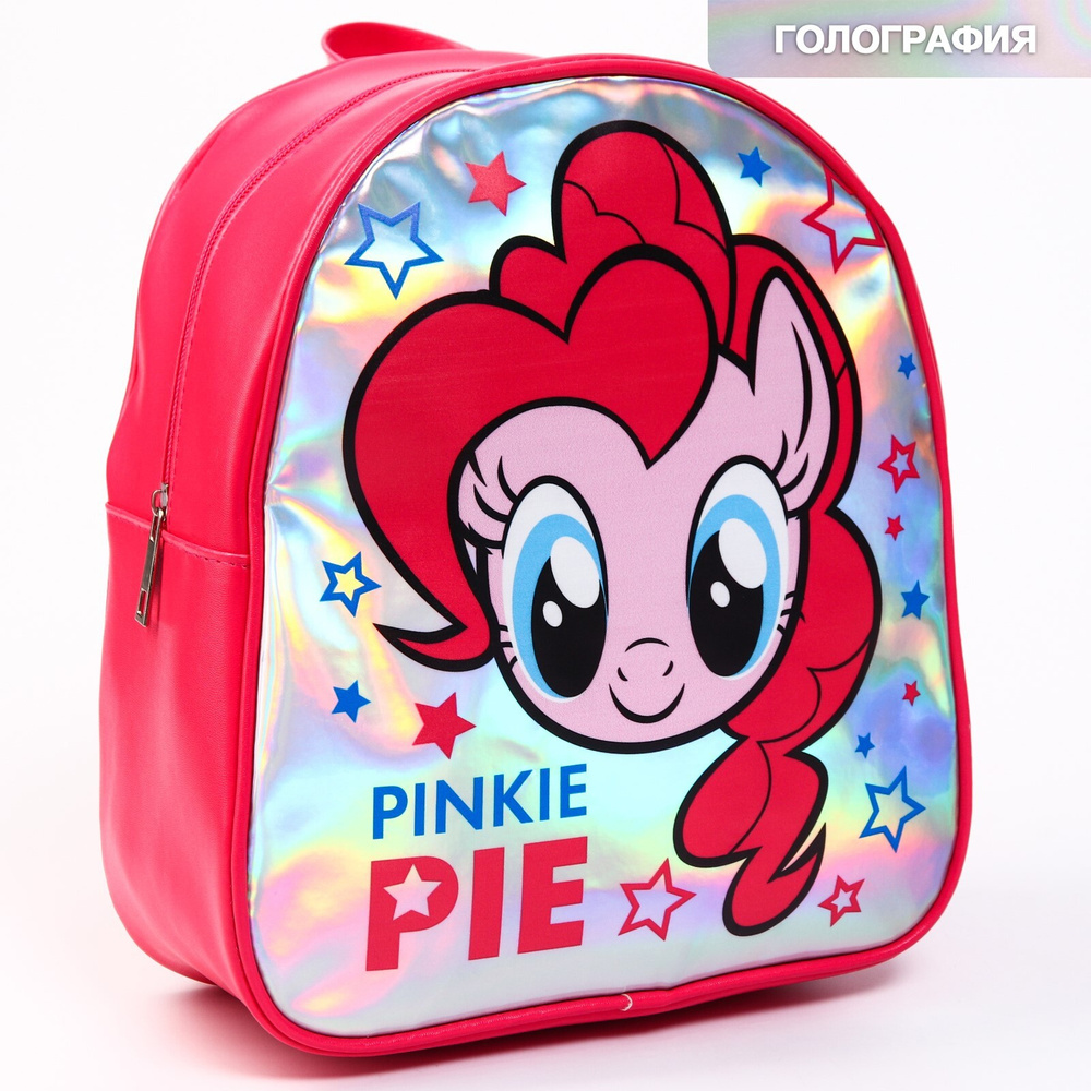 Рюкзак детский для девочек My Little Pony "PINKIE PIE", ранец дошкольника, цвет розовый, размер 10х23х27 #1