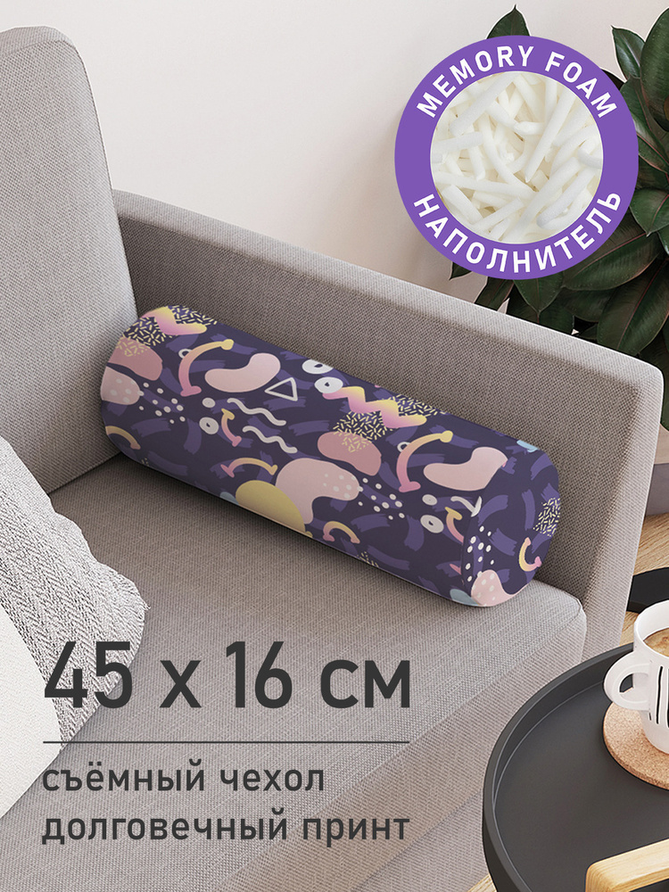 Декоративная подушка валик "Абстракционный орнамент" на молнии, 45 см, диаметр 16 см  #1
