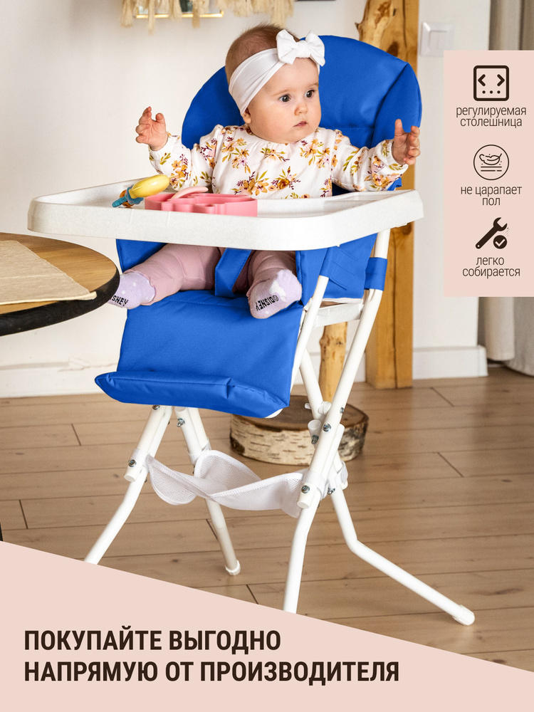 Стульчик для кормления детский, складной, детский столик со стульчиком  #1