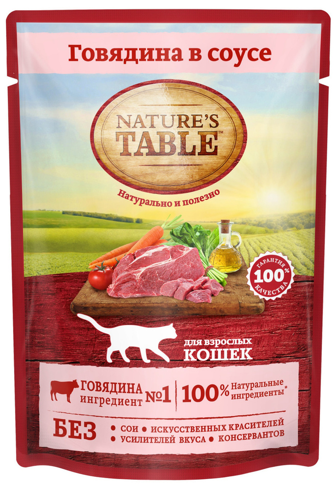 Корм Nature's Table (в соусе) для кошек, с говядиной, 85 г x 24 шт #1