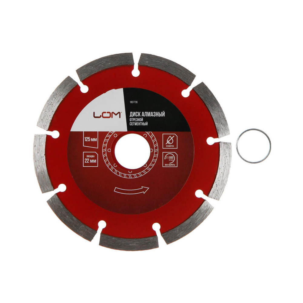 Диск алмазный отрезной ЛОМ, сегментный, сухой рез, 125 х 22 мм  #1