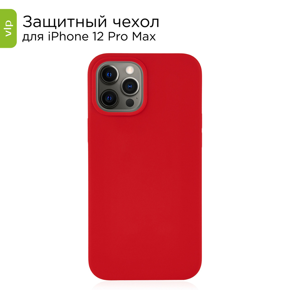 Чехол защитный "vlp" Silicone Сase для iPhone 12 ProMax, красный / чехол на айфон 12 про макс  #1