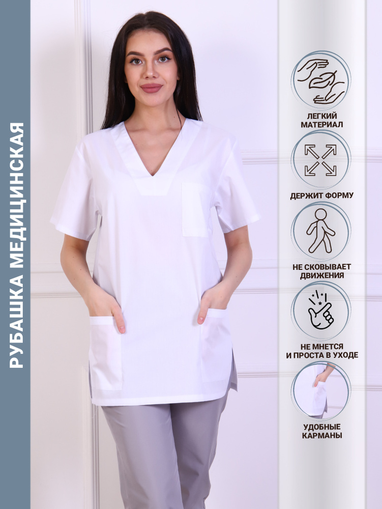 Медицинская одежда, рубашка женская, ПромДизайн / форма медицинская женская / белая / блуза рабочая  #1