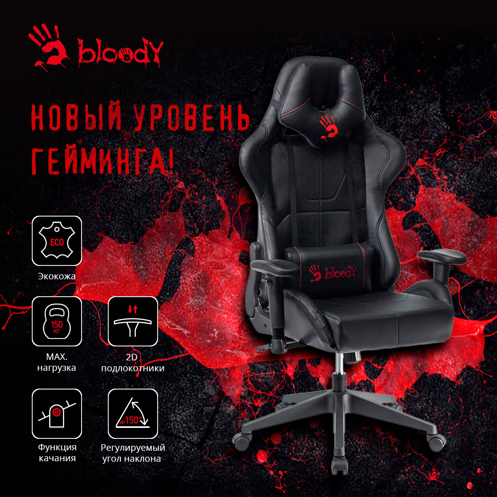 Кресло игровое A4Tech Bloody GC-500 черный эко.кожа крестовина #1