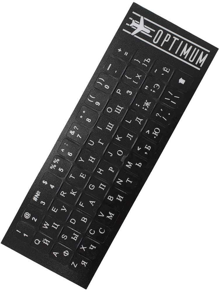 Пластиковые наклейки на клавиатуру с русскими буквами, черные-белые  #1