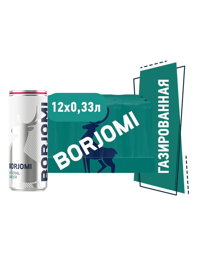 Минеральная вода Borjomi / Боржоми газированная ж/банка 0.33 л (12 штук)  #1