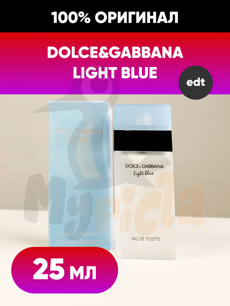 Dolce&Gabbana Light Blue Дольче Габбана лайт блю женская цветочный фруктовый аромат eau de toilet Туалетная #1